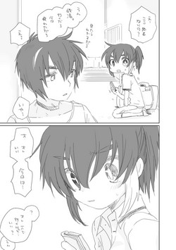 Download Koibito ga Dekita.