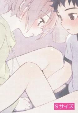 Page 58 of Osananajimi | 青梅竹马