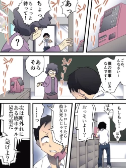 Page 12 of Yokubou Kaiki Dai 560 Shousan-