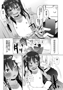 Page 11 of GirlS Aloud!! Vol. 05