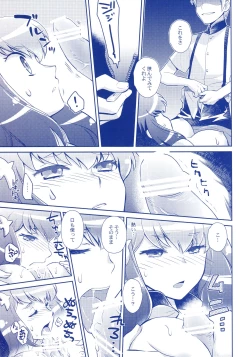 Page 10 of GACHA GATCHA!