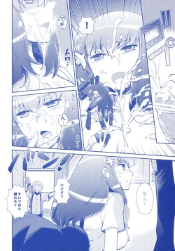 Page 11 of GACHA GATCHA!