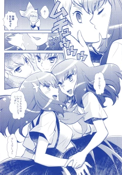 Page 18 of GACHA GATCHA!