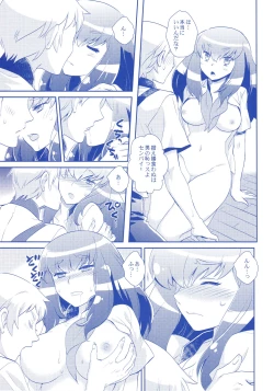 Page 20 of GACHA GATCHA!