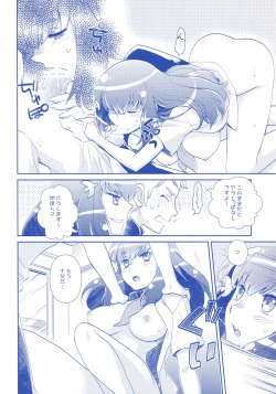 Page 23 of GACHA GATCHA!