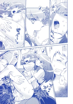 Page 28 of GACHA GATCHA!