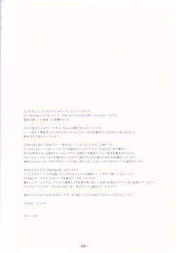 Page 5 of Isekai no Hanayome