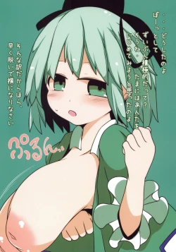 Page 2 of Private Girls