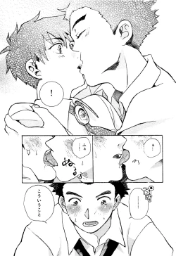 Page 14 of Aoi Bokura no XX Jijou