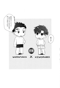 Page 2 of Aoi Bokura no XX Jijou