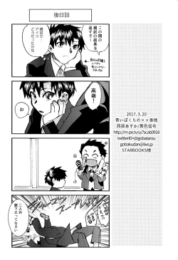 Page 37 of Aoi Bokura no XX Jijou