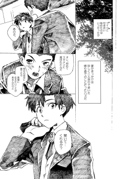 Page 6 of Aoi Bokura no XX Jijou