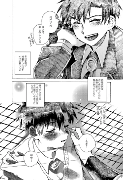 Page 7 of Aoi Bokura no XX Jijou