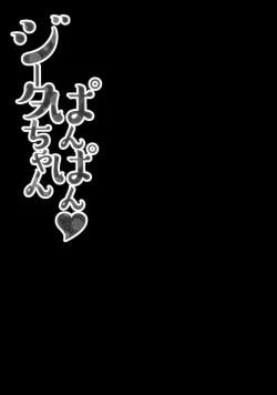 Page 13 of Djeeta-chan Panpan