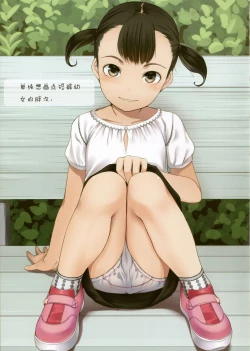 Page 17 of Chicchai Ko no Hon