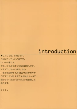 Page 2 of Chicchai Ko no Hon