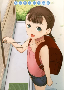 Page 3 of Chicchai Ko no Hon