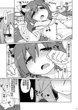 Page 21 of CANDY POCKET