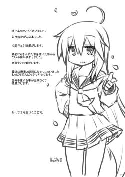 Page 23 of CANDY POCKET