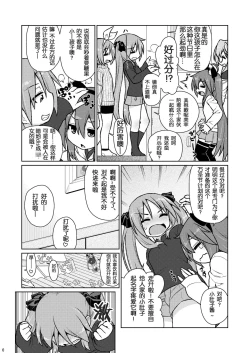 Page 4 of CANDY POCKET