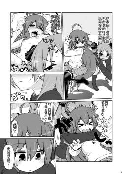 Page 7 of CANDY POCKET