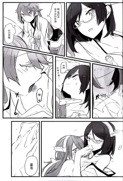 Page 14 of Enchousen