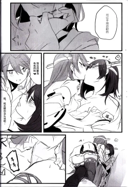 Page 15 of Enchousen