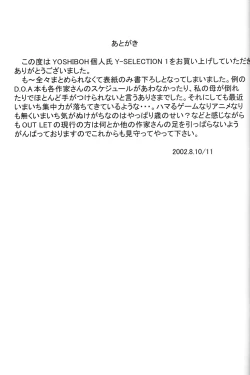 Page 64 of Y-SELECTION