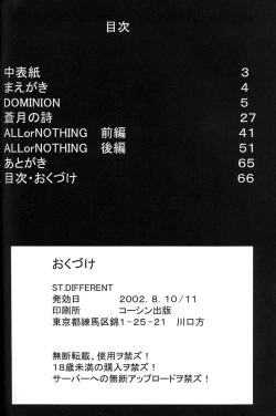 Page 65 of Y-SELECTION