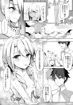 Page 5 of Illya to Issho ni Shiyo