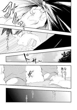 Page 10 of Warui ko ni wa oshiokida!