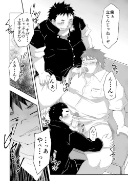 Page 5 of Warui ko ni wa oshiokida!