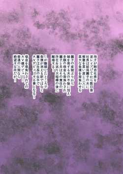 Page 13 of Kuro Ochi! Bitch-ka Gals