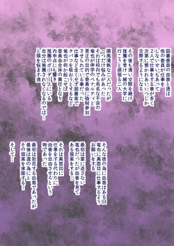 Page 251 of Kuro Ochi! Bitch-ka Gals