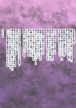 Page 261 of Kuro Ochi! Bitch-ka Gals