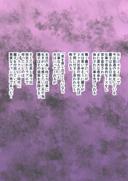 Page 2 of Kuro Ochi! Bitch-ka Gals