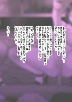 Page 60 of Kuro Ochi! Bitch-ka Gals