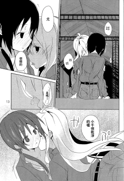 Page 12 of IU - I Love You