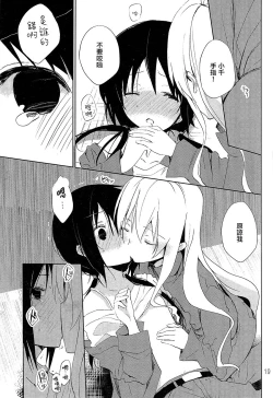 Page 18 of IU - I Love You