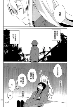 Page 21 of IU - I Love You