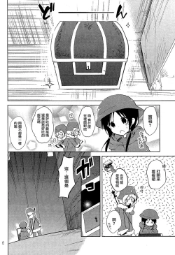 Page 5 of IU - I Love You