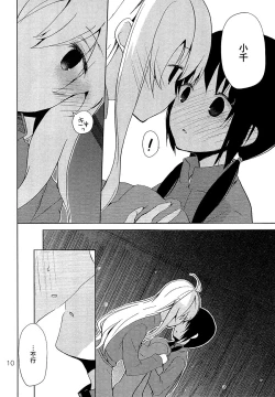 Page 9 of IU - I Love You