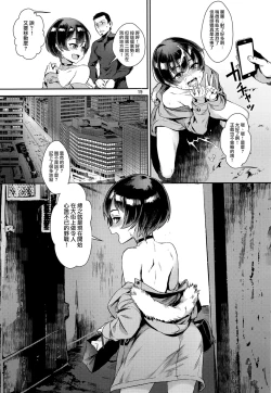 Page 20 of Inran Shounen "Nazo no Bitch Shota to Ossan no Monogatari" VOL.2