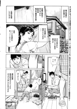 Page 12 of Men's Gold 2008-11