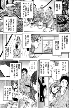 Page 153 of Men's Gold 2008-11