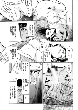 Page 19 of Men's Gold 2008-11