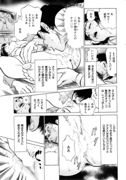 Page 23 of Men's Gold 2008-11