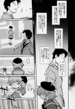 Page 35 of Kimi ga Kawaisugiru kara