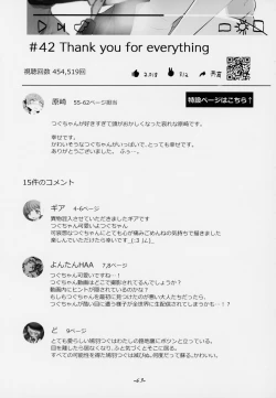 Page 63 of Kimi ga Kawaisugiru kara