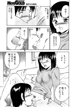 Page 141 of Men's Gold 2008-12